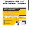 Сайлентблок nissan juke 10-20 / qashqai 06-13 / x-trail 07-15 / dualis 07-14 / renault koleos 08-16