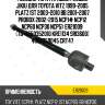 Тяга рулевая jikiu er21009