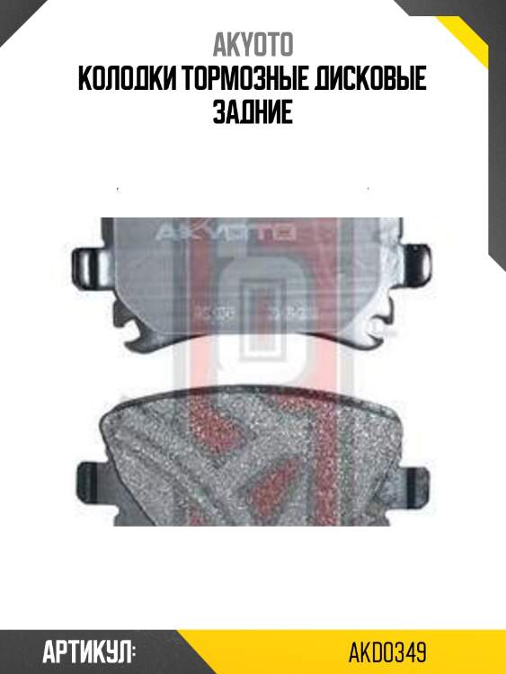 Колодки тормозные дисковые задние