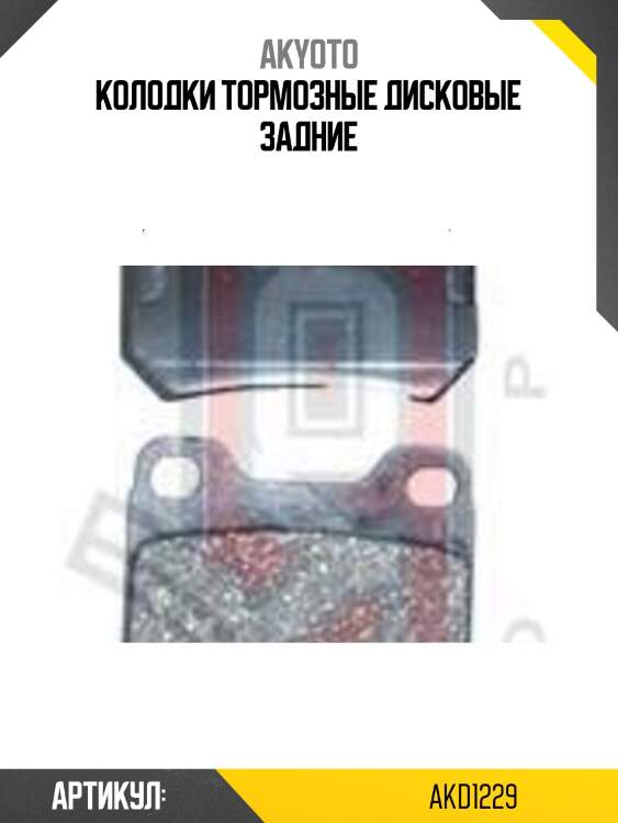 Колодки тормозные дисковые задние