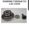 Подшипник ступичный 3753 iljin  ij132019