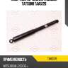 Амортизатор задний газовый tatsumi taa5126