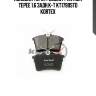 Колодки торм. peugeot partner tepee 1.6 задн.к-т kt1799std kortex