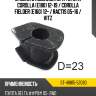 Втулка стабилизатора toyota corolla e180 12-19  sat st-48815-52080