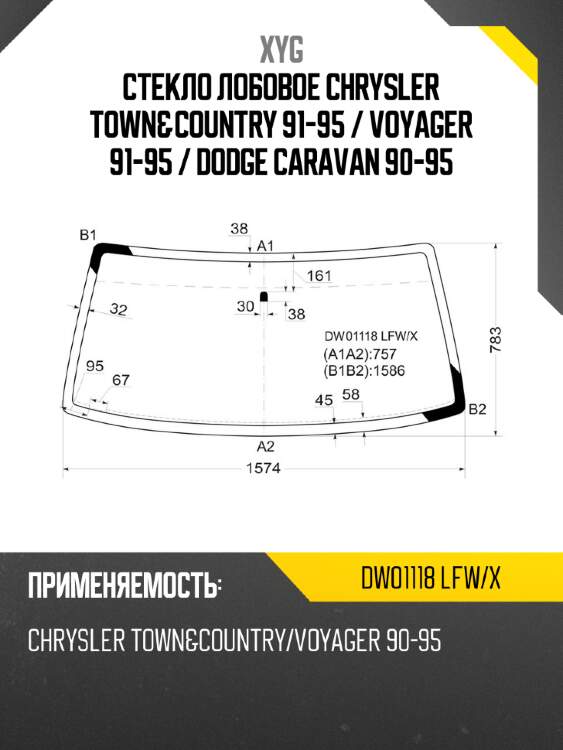 Стекло лобовое chrysler town&country 91-95  xyg dw01118 lfw/x