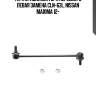 Стойка стабилизатора левая nissan: maxima 12-  (старый арт. cln-63l) cl0485l ctr
