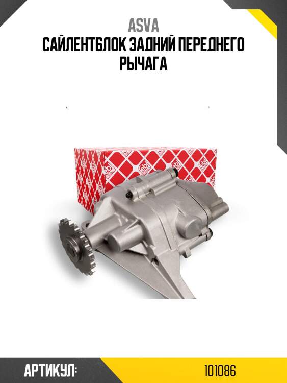 Сайлентблок задний переднего рычага
