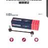 Стойка стабилизатора marshall m8090052