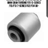 Сайлентблок рычагa наружнего, bmw gran turismo f07/5-series f10/f11/7-series f02/f04 08-
