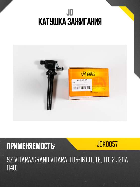 Катушка зажигания jd jdk0057
