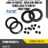 Сальник редуктора fr ty cami j10# nok k90043-11311-000