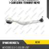 Рычаг передн. подвески r (+сайл.блок) teknorot m248