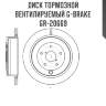 Диск тормозной вентилируемый g-brake  gr-20669