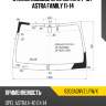 Стекло лобовое opel astra 04-13  xyg 6302agnvz lfw/x