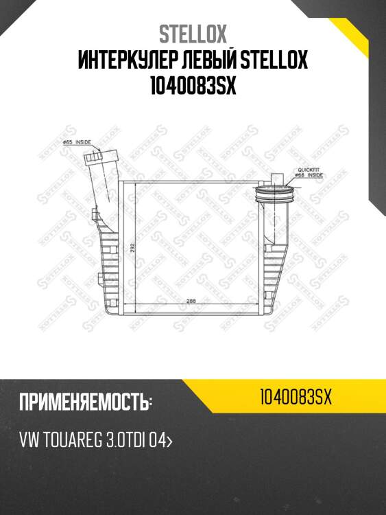 Интеркулер левый, vw touareg 3.0tdi 04-