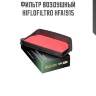 Фильтр воздушный hiflofiltro hfa1915