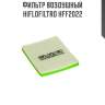 Фильтр воздушный hiflofiltro hff2022