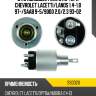 Втягивающее реле стартера chevrolet lacetti as-pl ss0020