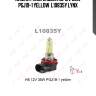 Лампа галогеновая h8 12v 35w pgj19-1 yellow  l10835y lynx