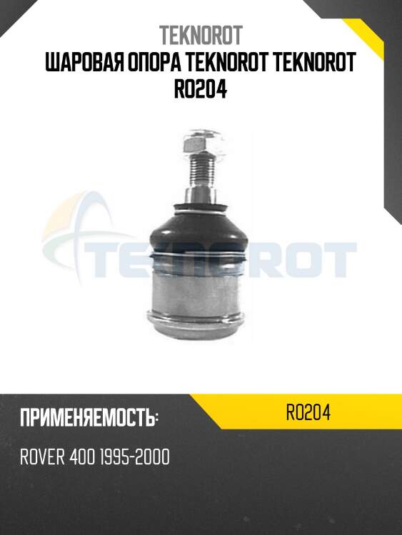 Шаровая опора teknorot teknorot ro204