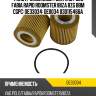 Фильтр масляный /для vag polo fabia rapid roomster ibiza bzg bbm cgpc  oe33034  oe0034 03d115466a