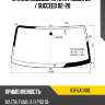Стекло лобовое toyota probox 02-  fuyao 83f6agnbl