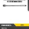 Ключ динамометрический 1/2"dr, 42-210 нм ombra a90013