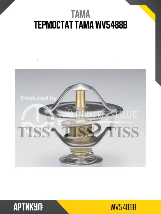 Термостат tama wv5488b