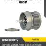 Шкив обгонный генератора utm pn0850a