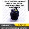 Пневмоподушка /задняя правая /ti-guar для toyota land cruiser prado 120 2002-  пластик  al-48080-35011  (48080-35011 4808035011дубль)