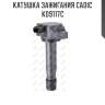 Катушка зажигания cadic kd9117c
