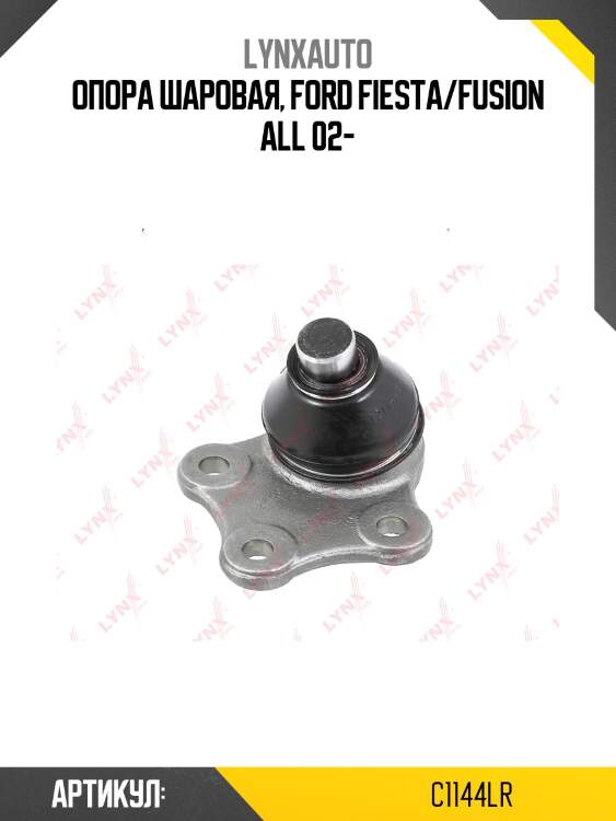 Опора шаровая | перед прав/лев | lynxauto c1144lr