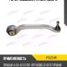 Рычаг подвески patron ps5254r