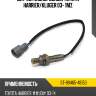 Датчик кислородный toyota harrier sat st-89465-48150