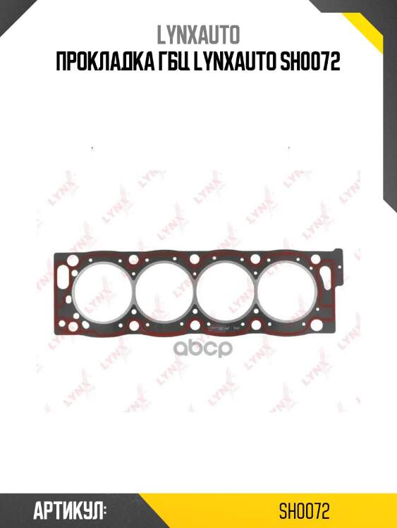 Прокладка гбц lynxauto sh0072