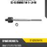 Тяга рулевая bmw5 f1# 03-10 sat st-32106784716
