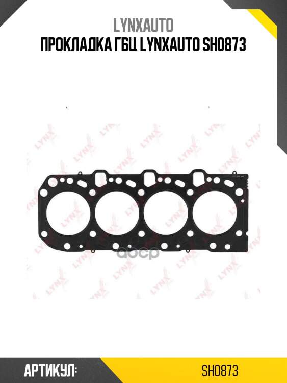 Прокладка гбц lynxauto sh0873