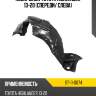 Подкрылок toyota highlander 13-20 спереди sat st-11-0074