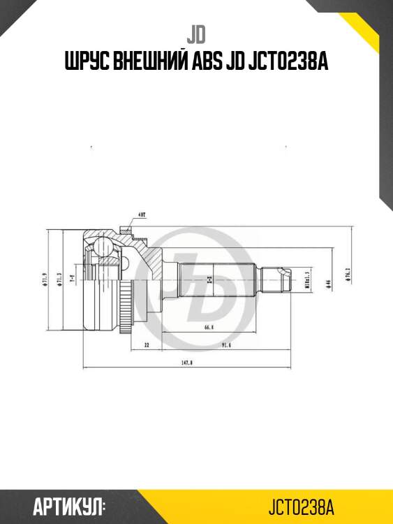 Шрус внешний abs jd jct0238a