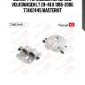 Суппорт тормозной перед. лев. volkswagen lt 28-46 ii 1996-2006 77ak2445 masterkit