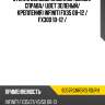 Стекло боковое опускное сзади xyg 6057rgnr5rd rd/rh