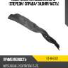 Подкрылок mitsubishi l200 18- спереди sat st-11-0321