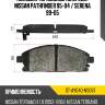 Колодки тормозные спереди nissan pathfinder 95-04  sat st-ay040-ns087