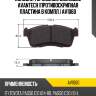 Колодки тормозные дисковые avantech (противоскрипная пластина в компл.) av1060