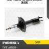 Амортизатор передний газовый | прав | torr dv1120