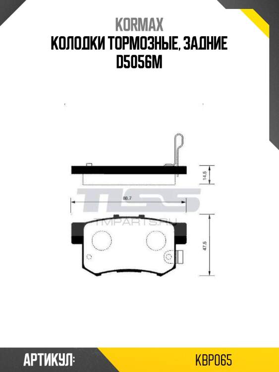 Колодки тормозные, задние d5056m