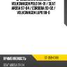 Дроссельная заслонка volkswagen polo 94-01  sat st-359-0188