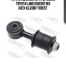 Тяга стабилизатора передняя toyota land cruiser 100 0123-uzj100f febest