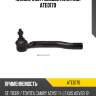 Наконечник рулевой avantech ate0170