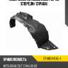 Подкрылок mitsubishi colt 02-09 спереди sat st-mbv1-016l-1